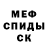 Амфетамин Розовый Darya Katok