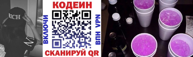 MEGA сайт  Уяр  Кодеиновый сироп Lean напиток Lean (лин) 