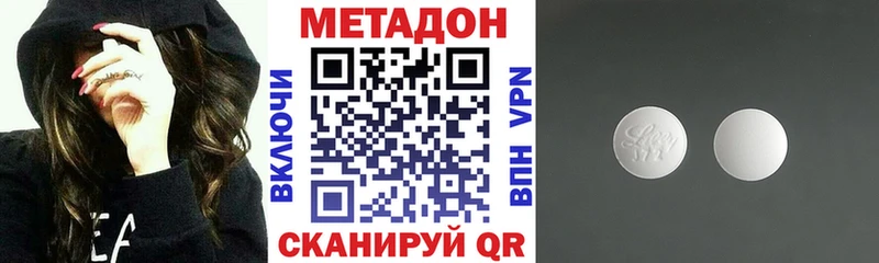 МЕТАДОН methadone kraken рабочий сайт Уяр